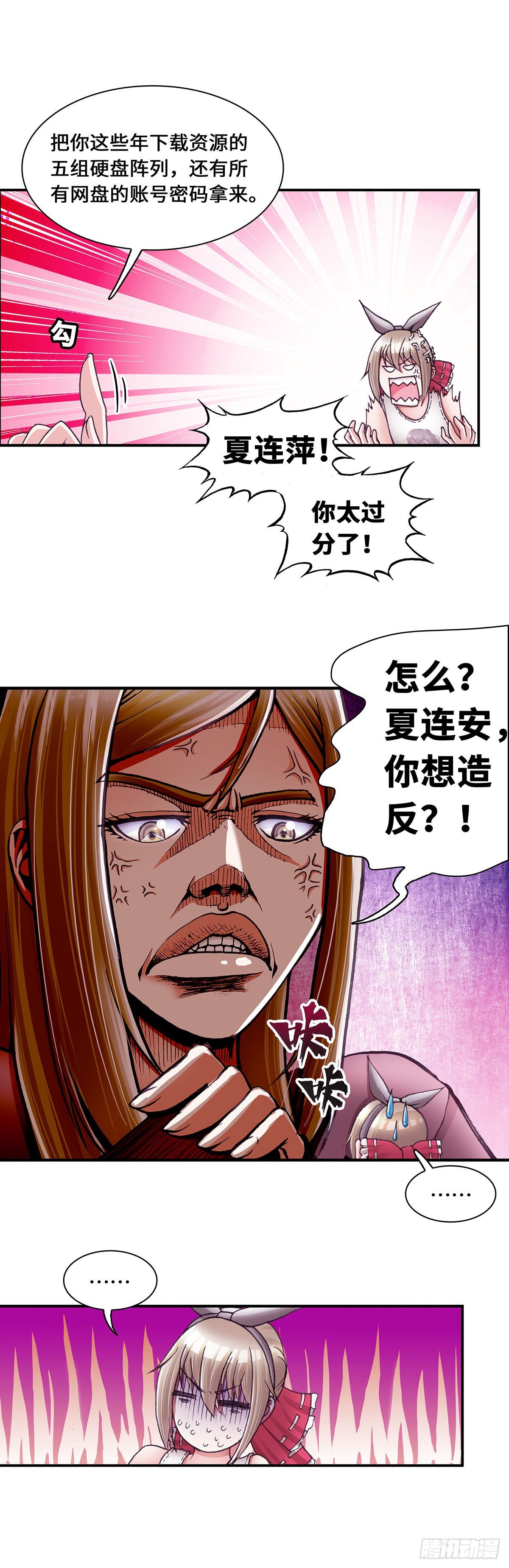 046-第46话