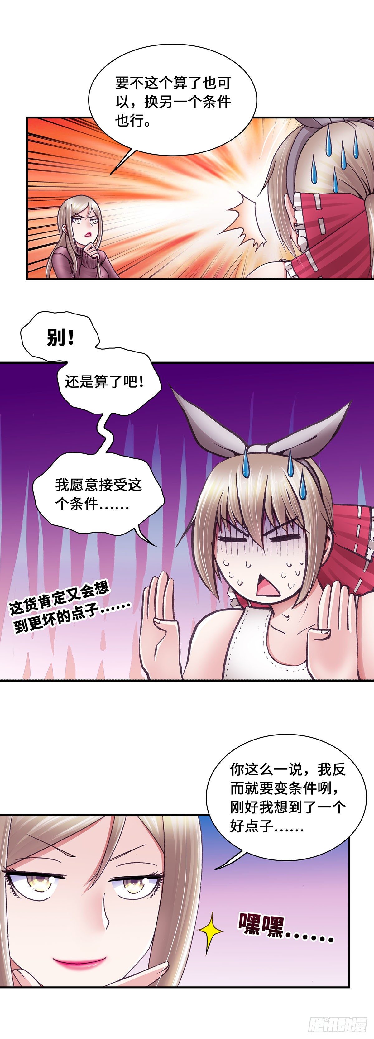 046-第46话