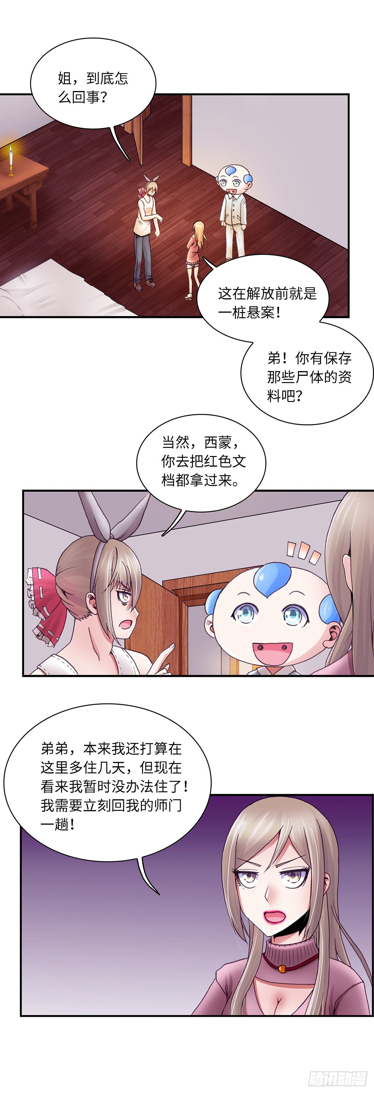 048-第48话