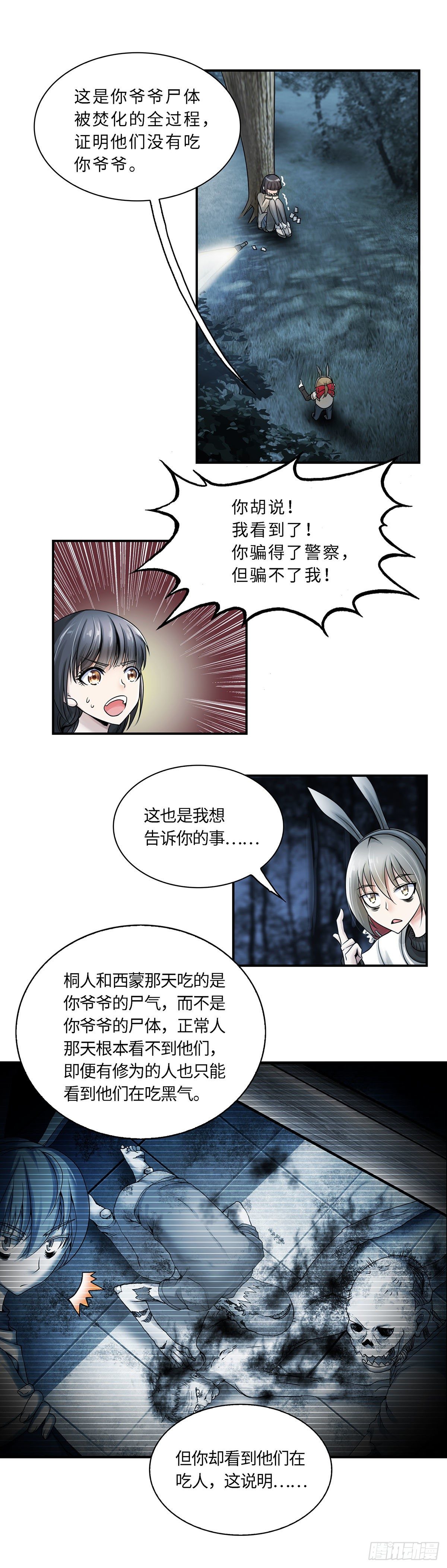 006-第6话
