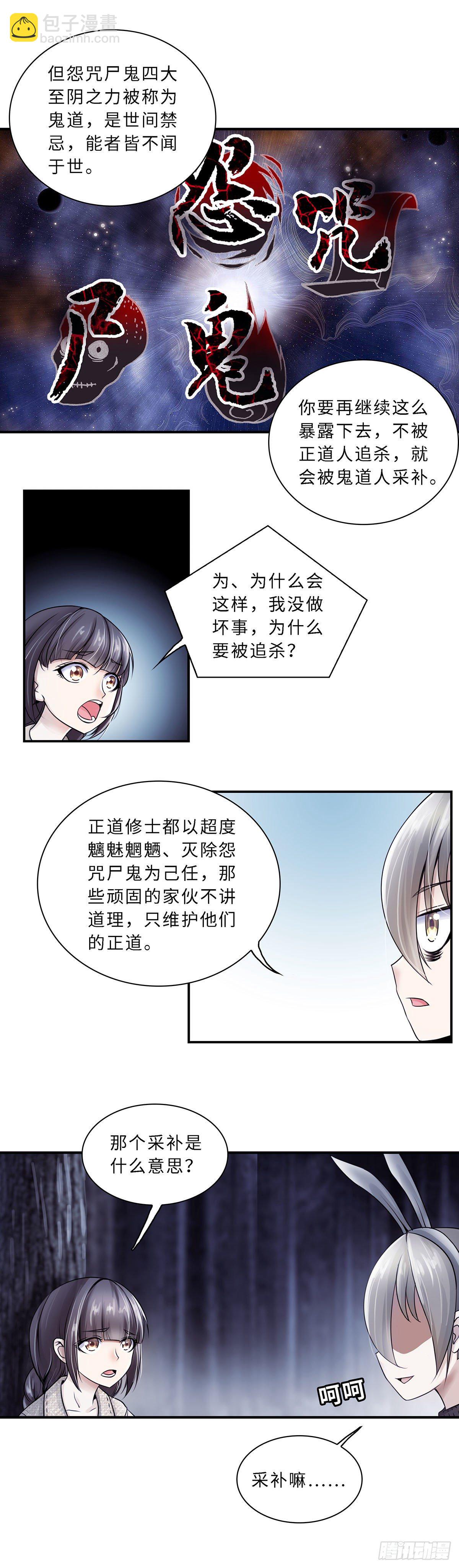 006-第6话