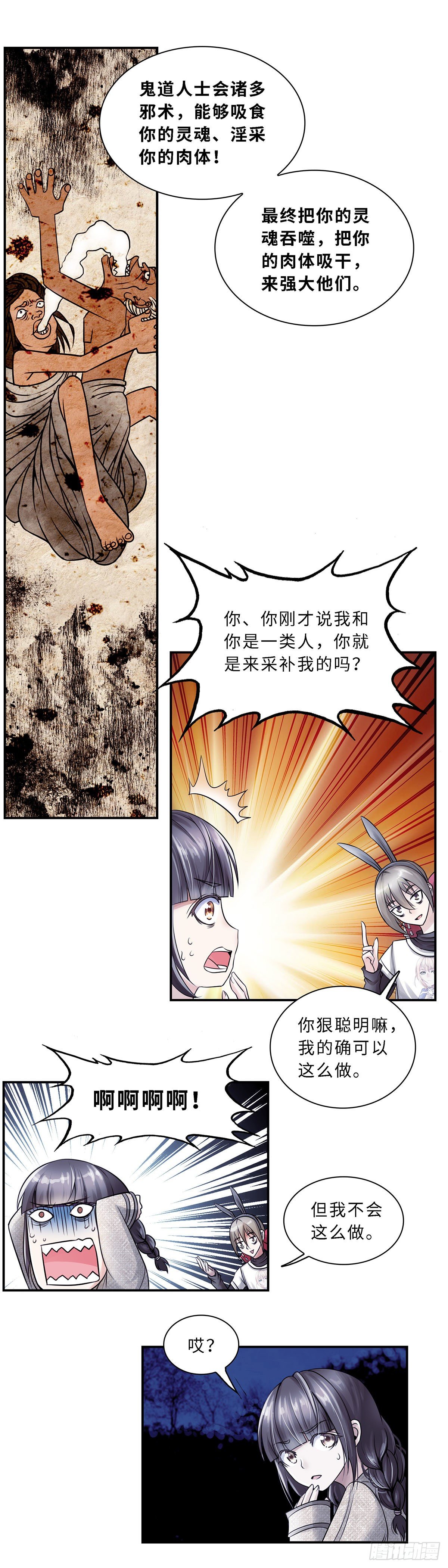 006-第6话