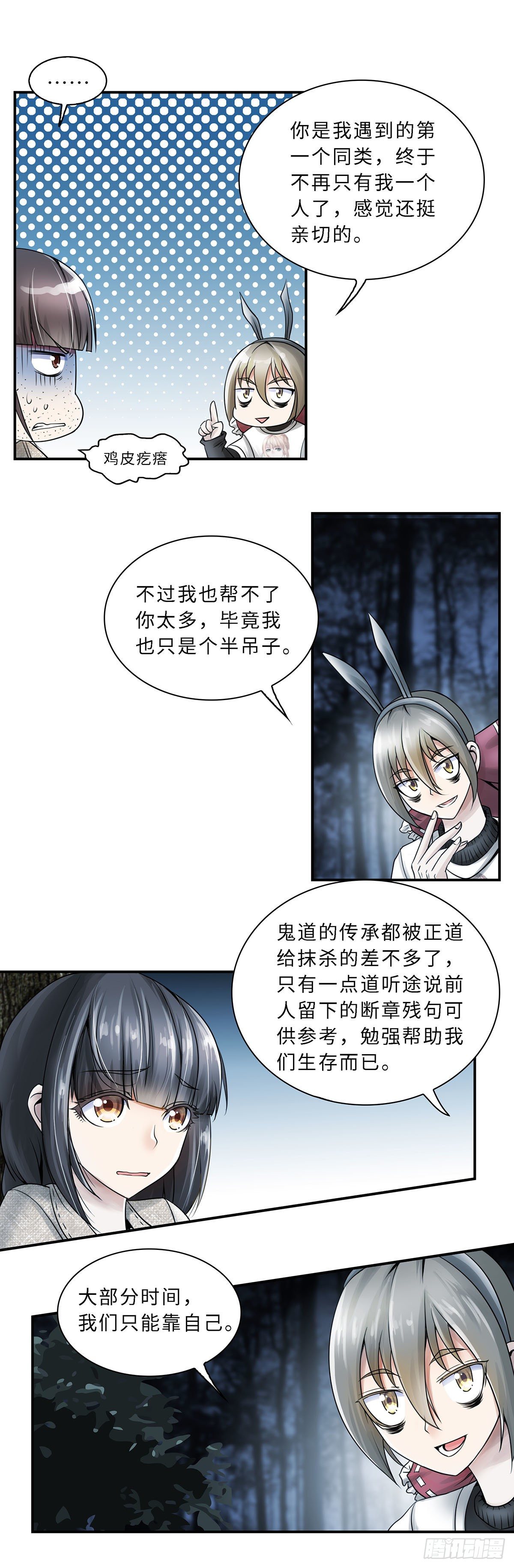 006-第6话