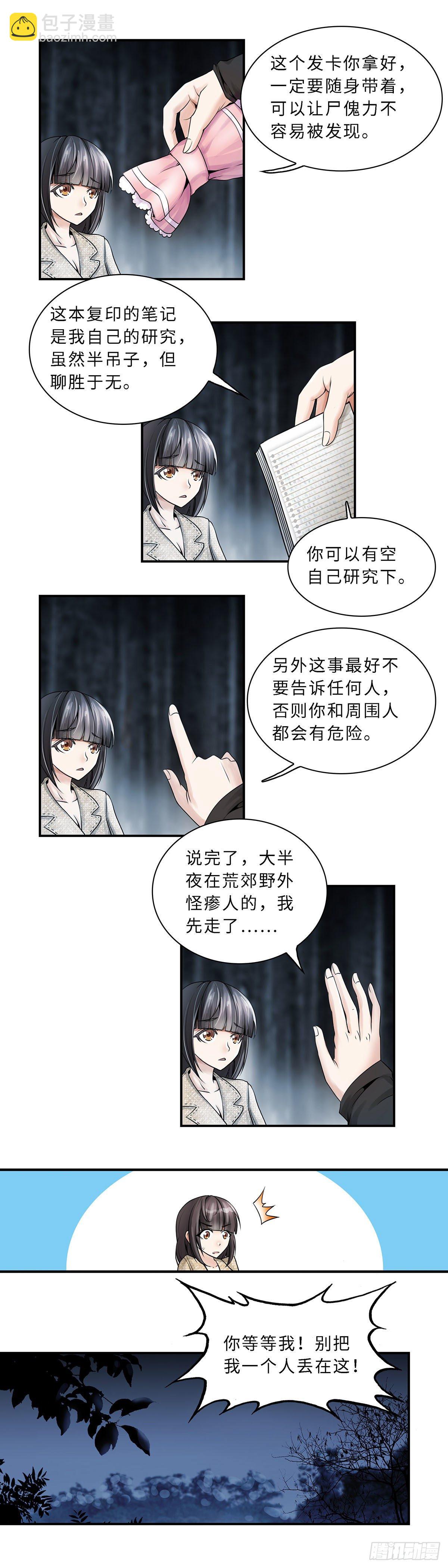 006-第6话