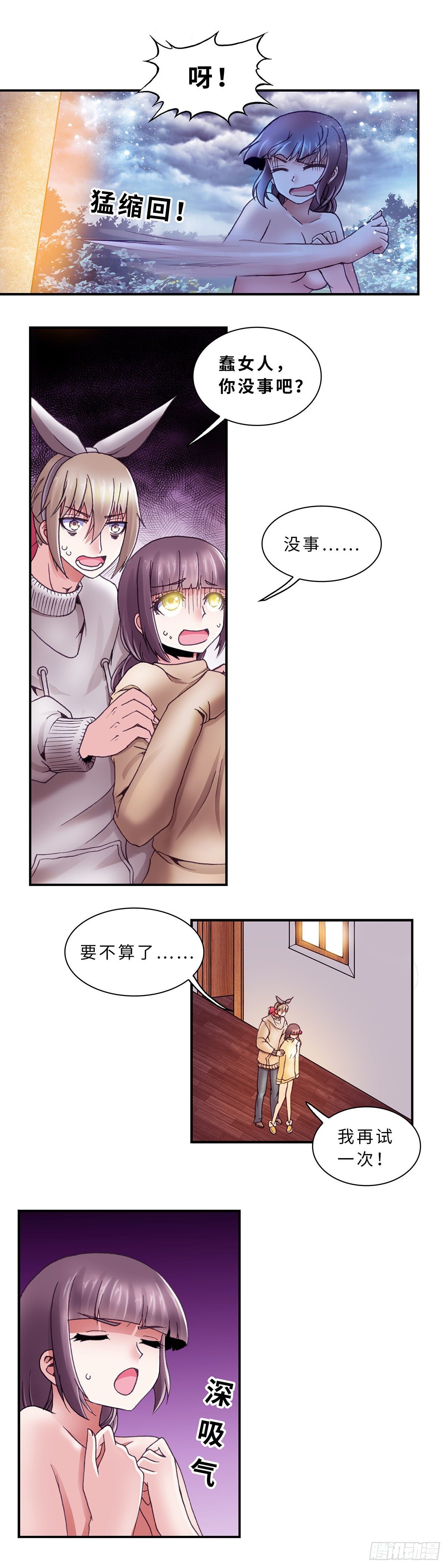 052 学艺1-第52话