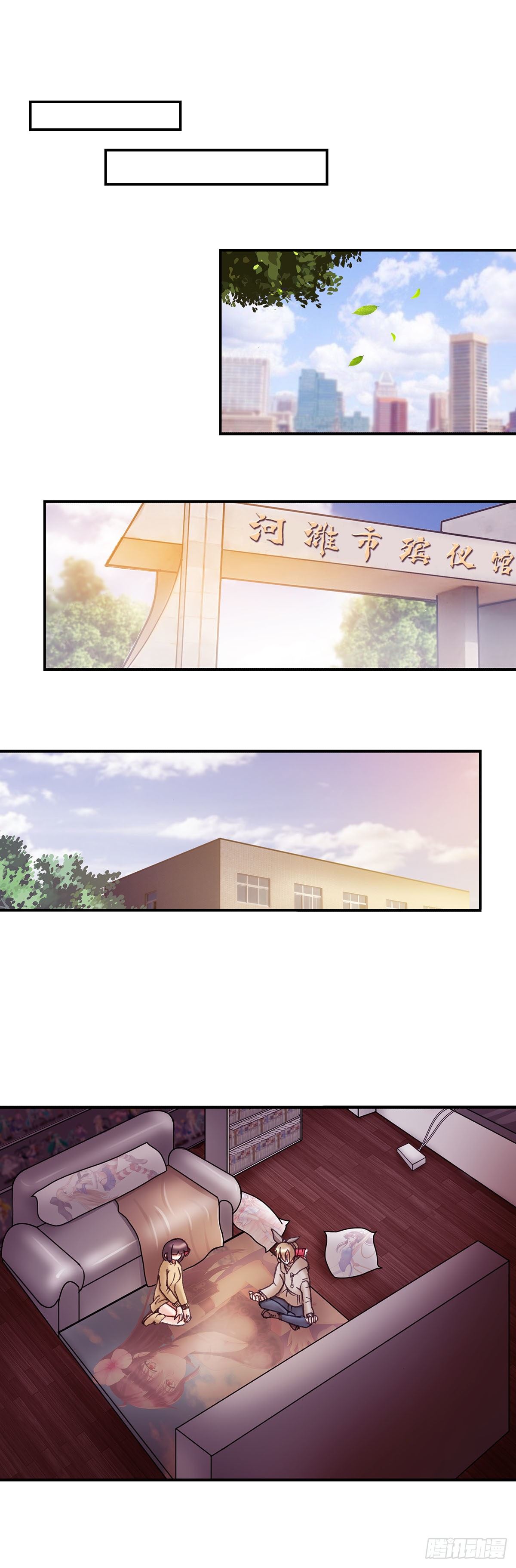 054 学艺3-第54话