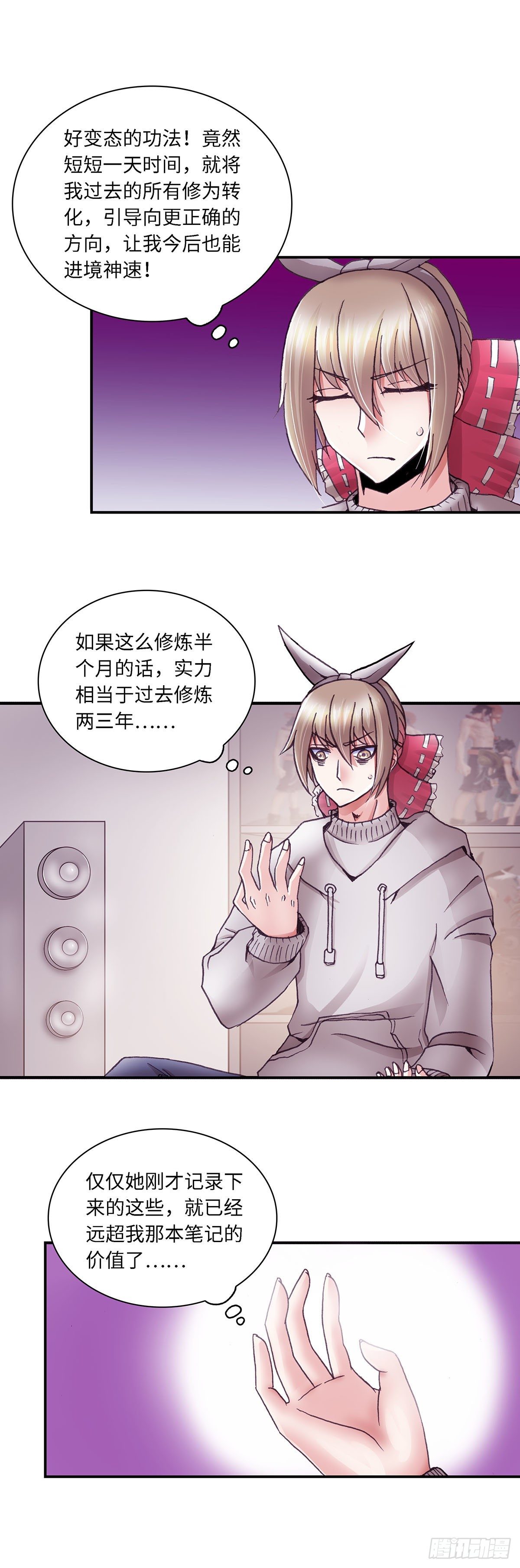 054 学艺3-第54话