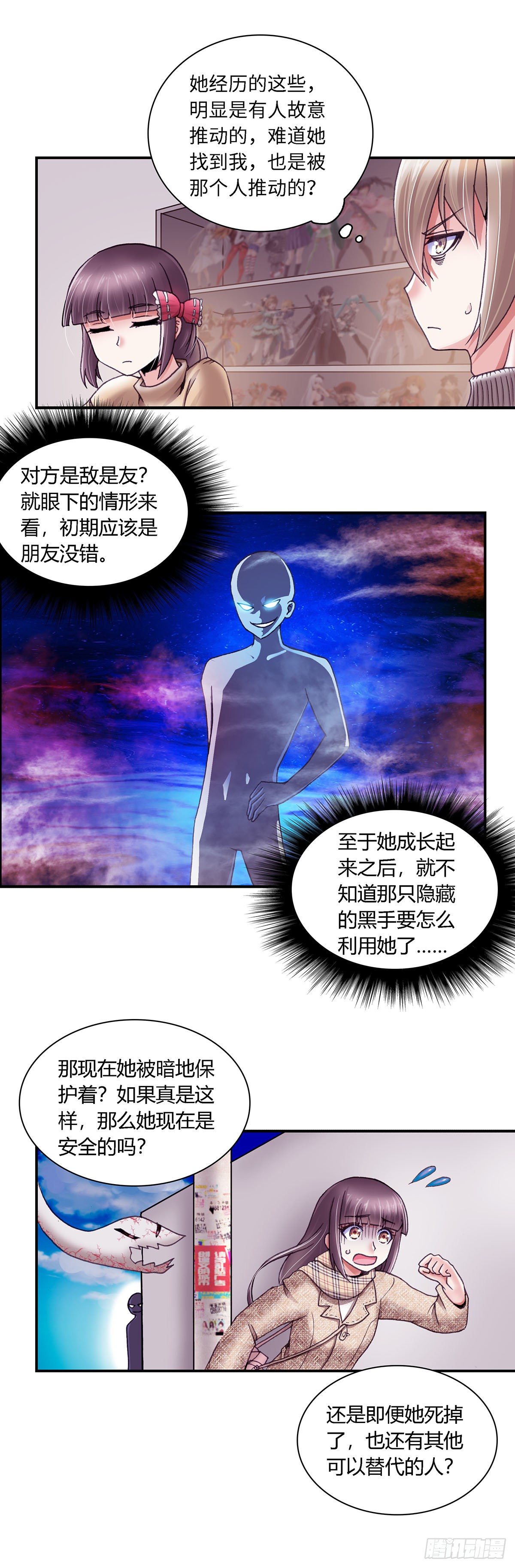 054 学艺3-第54话
