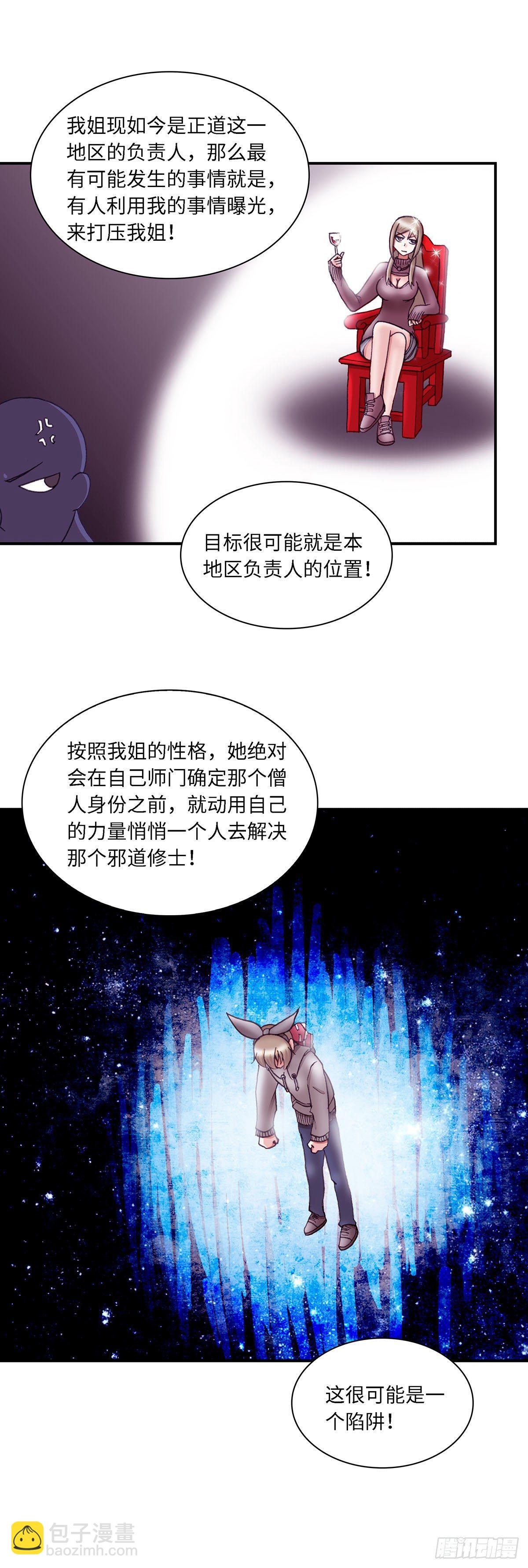 054 学艺3-第54话