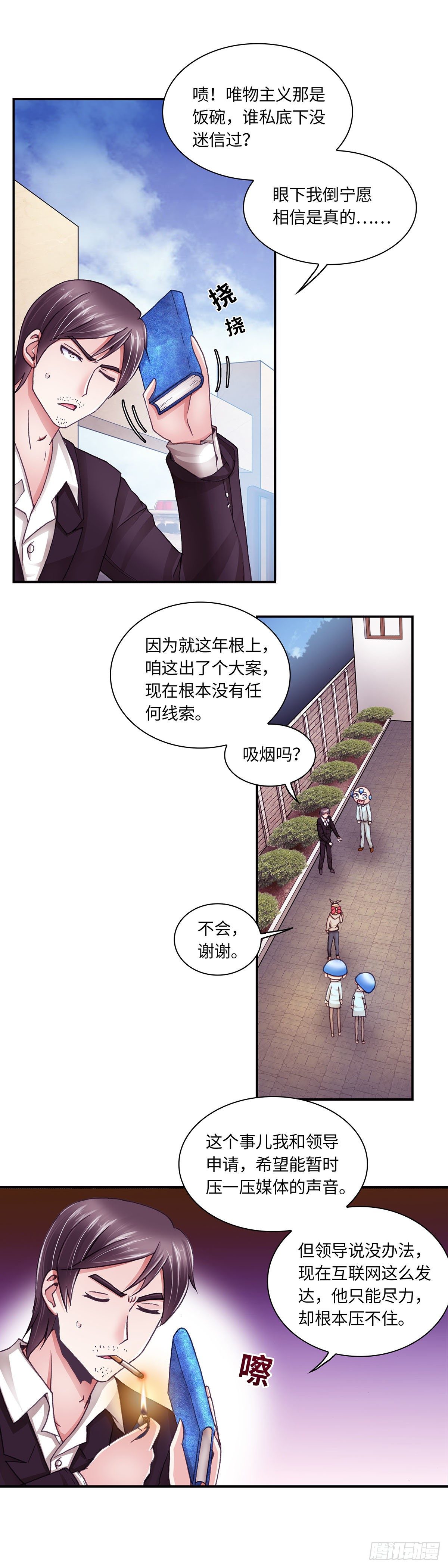 056 案件1-第56话