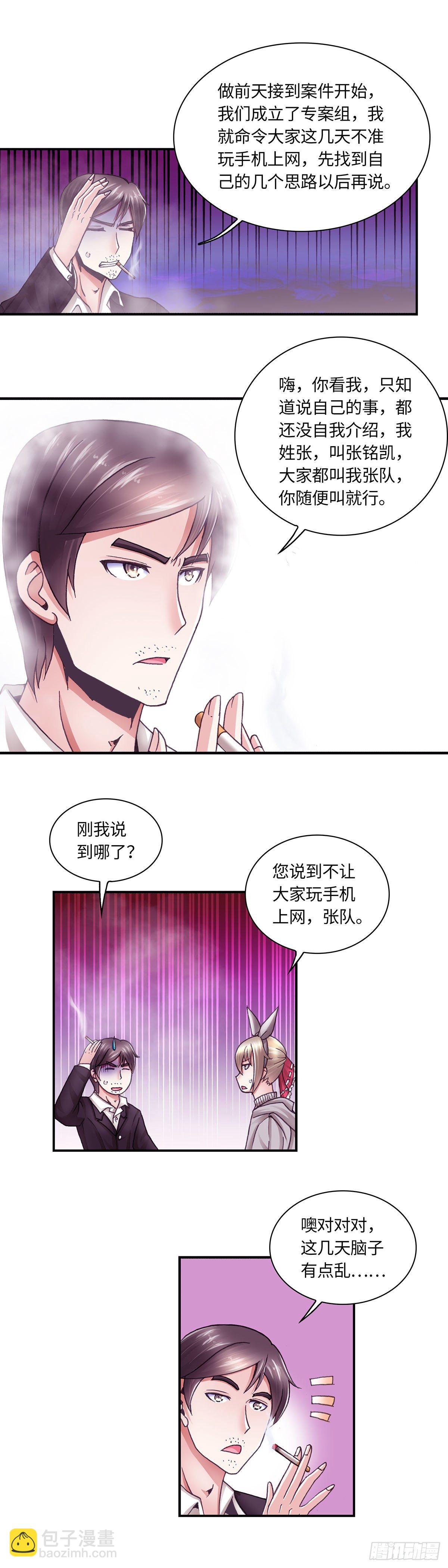 056 案件1-第56话