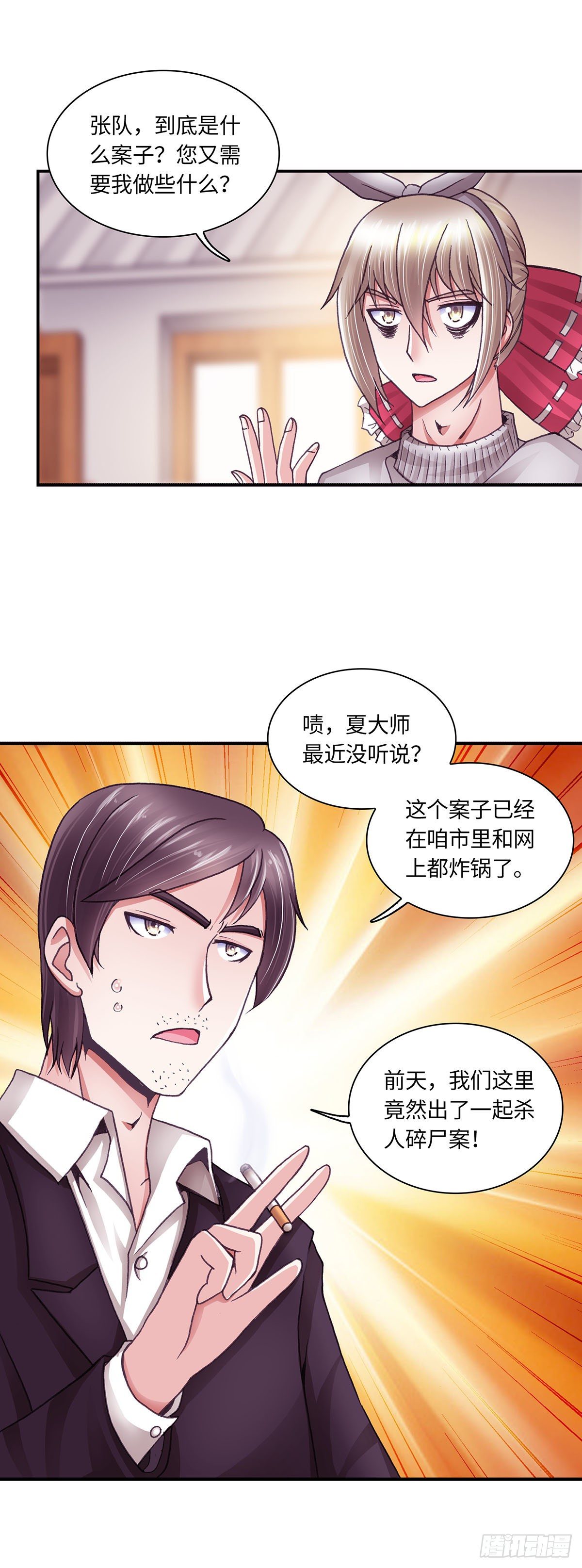 056 案件1-第56话