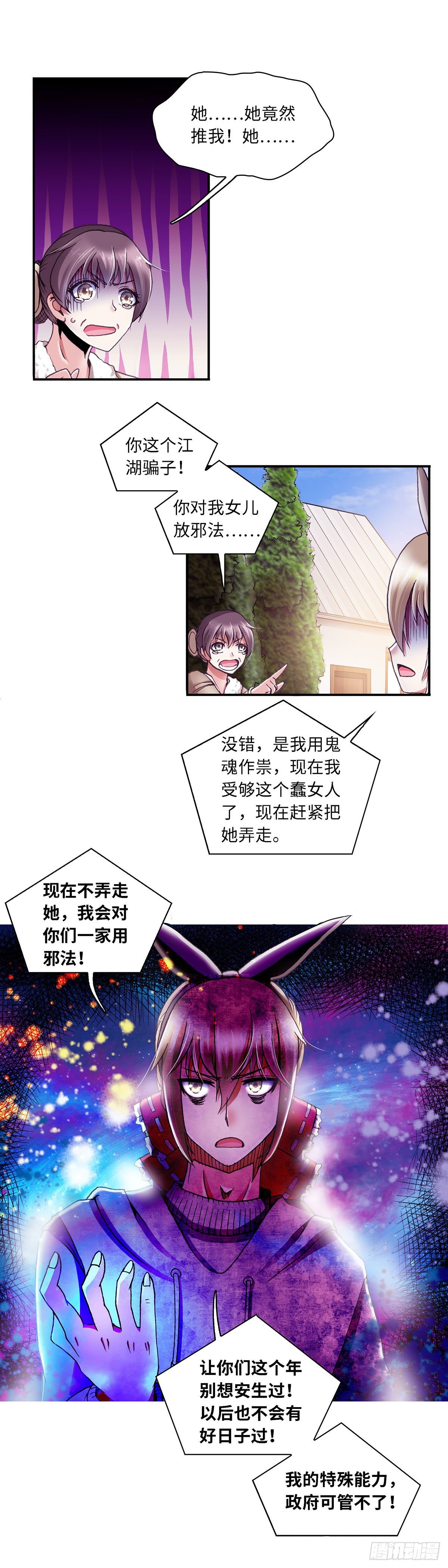 060 案件5-第60话