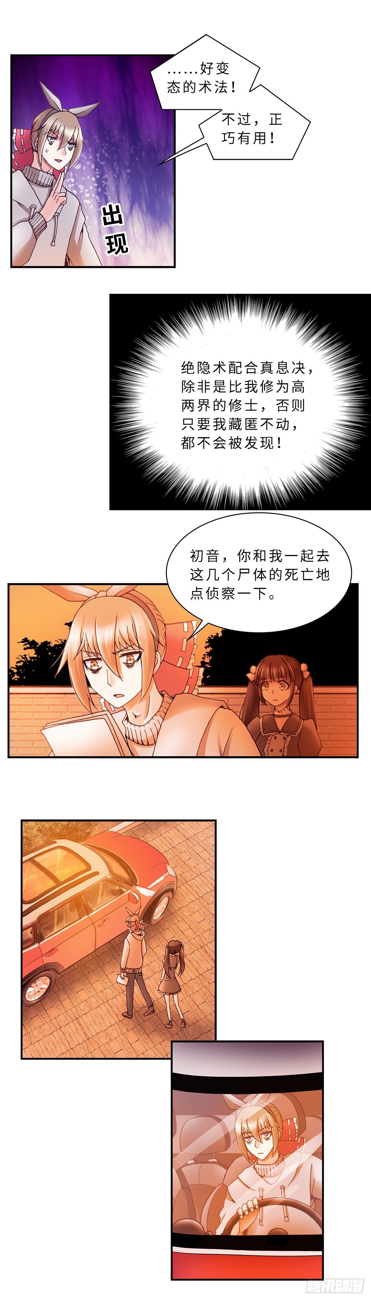 062 案件7-第62话