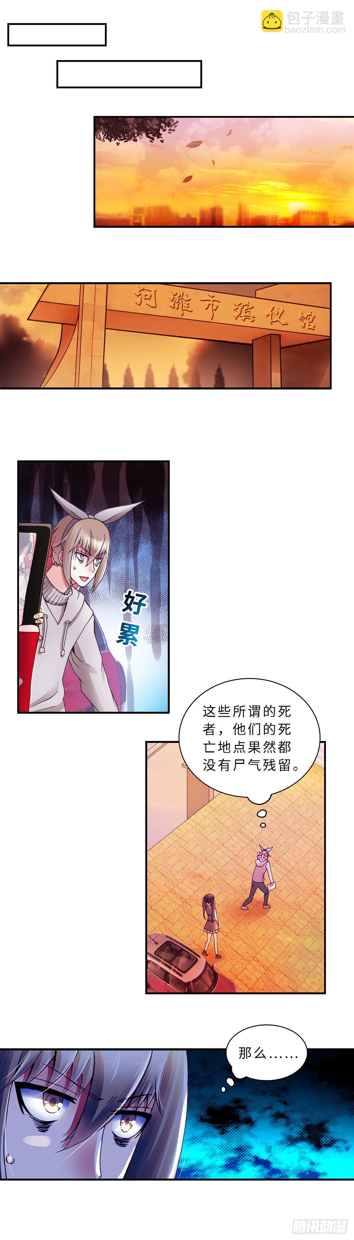 062 案件7-第62话