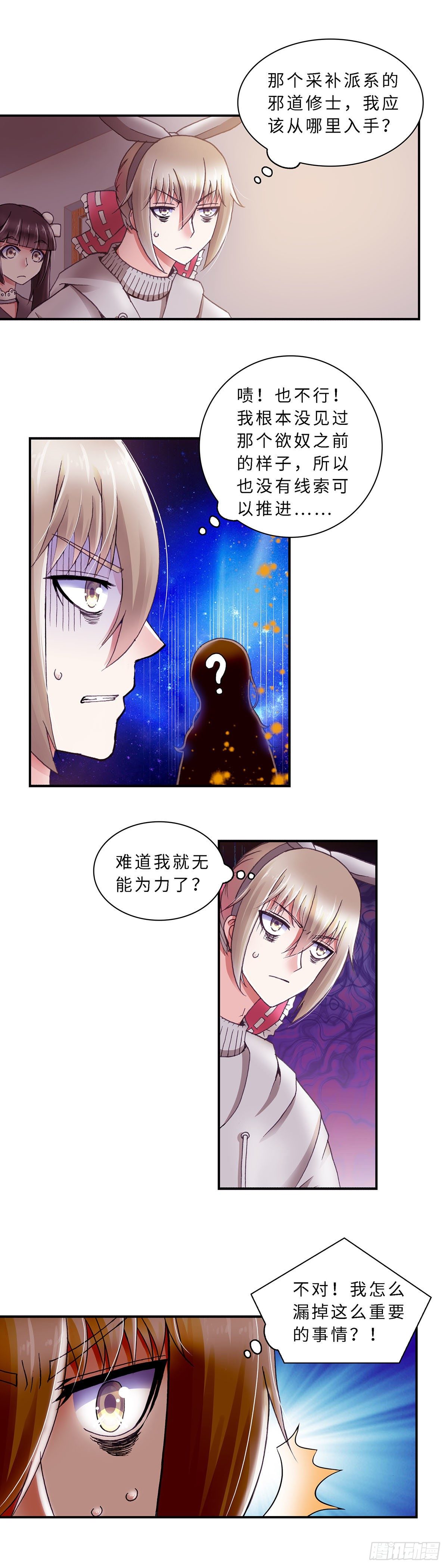 062 案件7-第62话