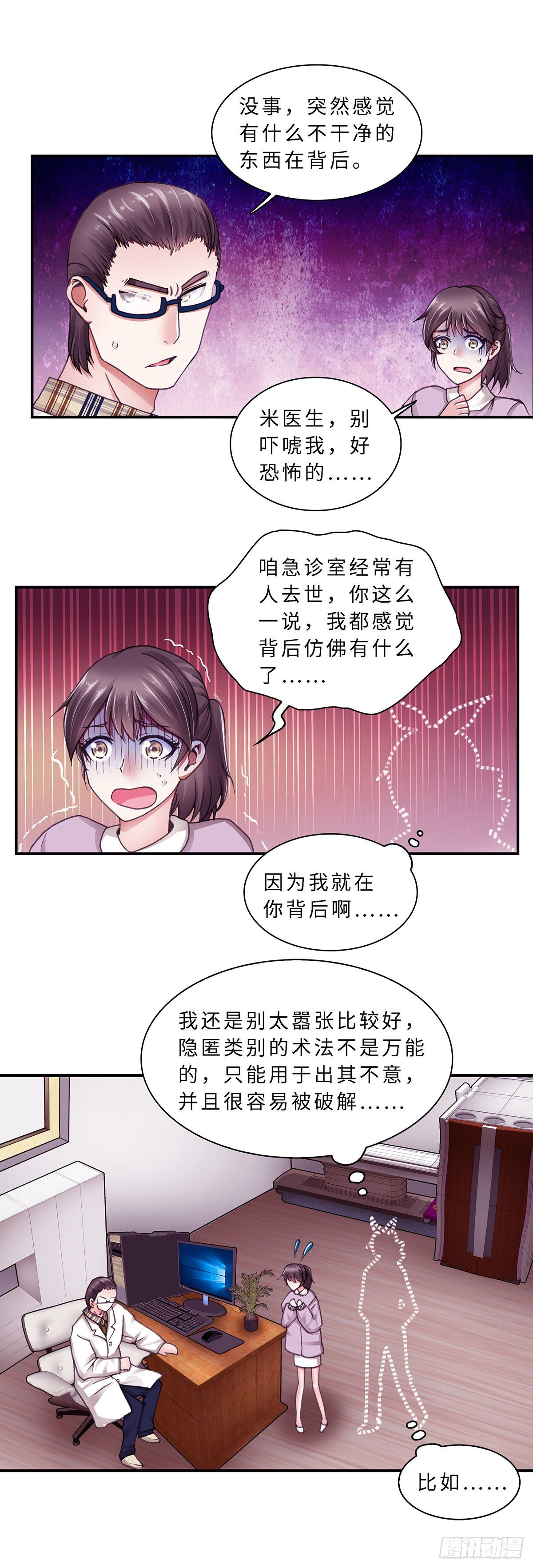 064 案件9-第64话