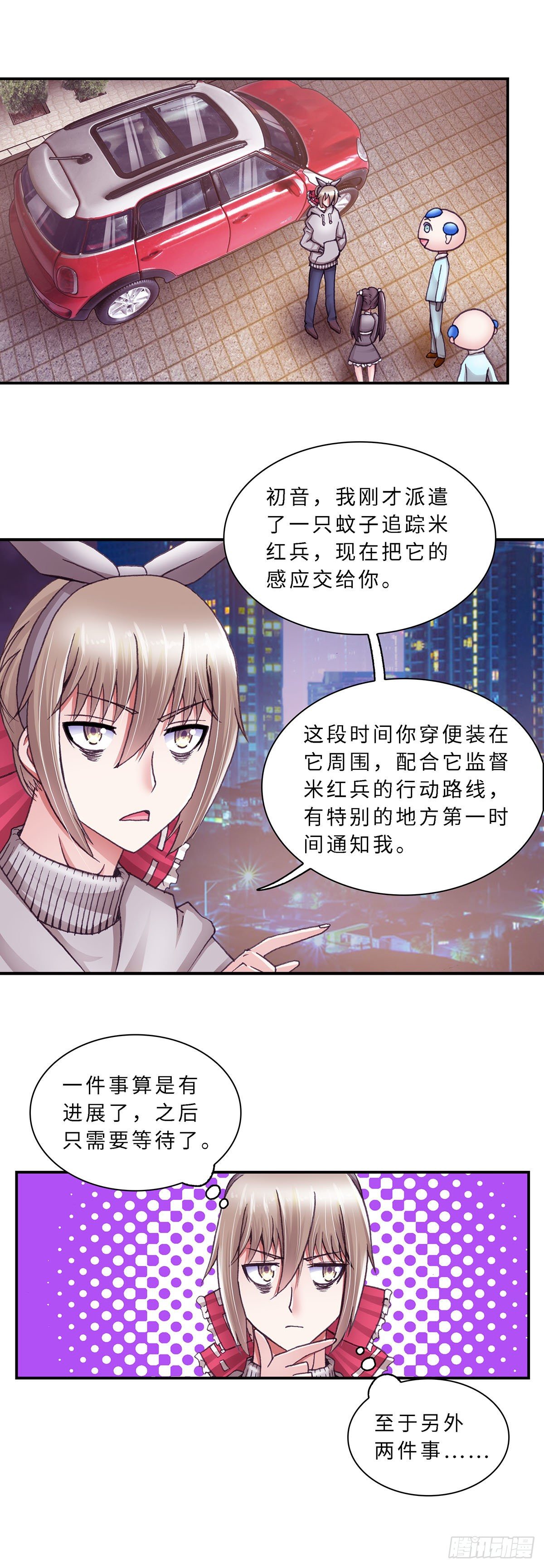 064 案件9-第64话