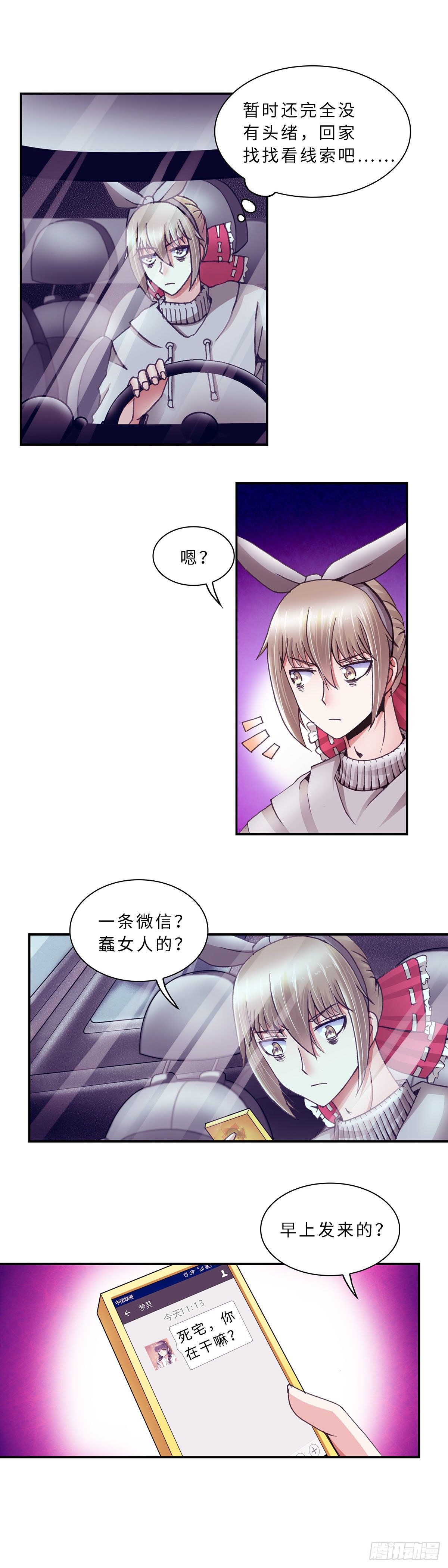 064 案件9-第64话