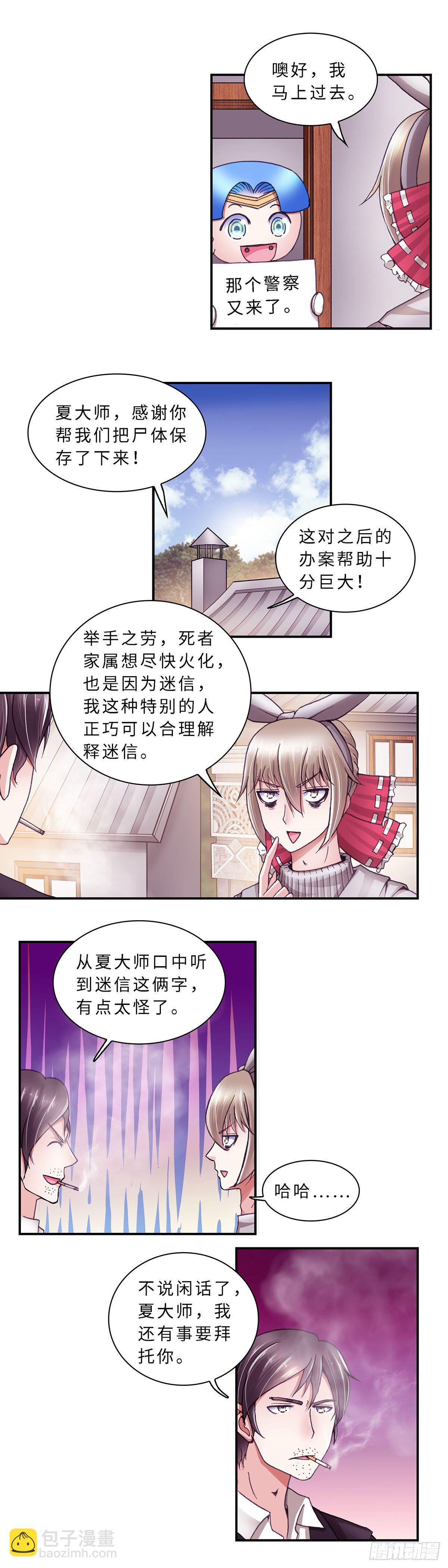 064 案件9-第64话