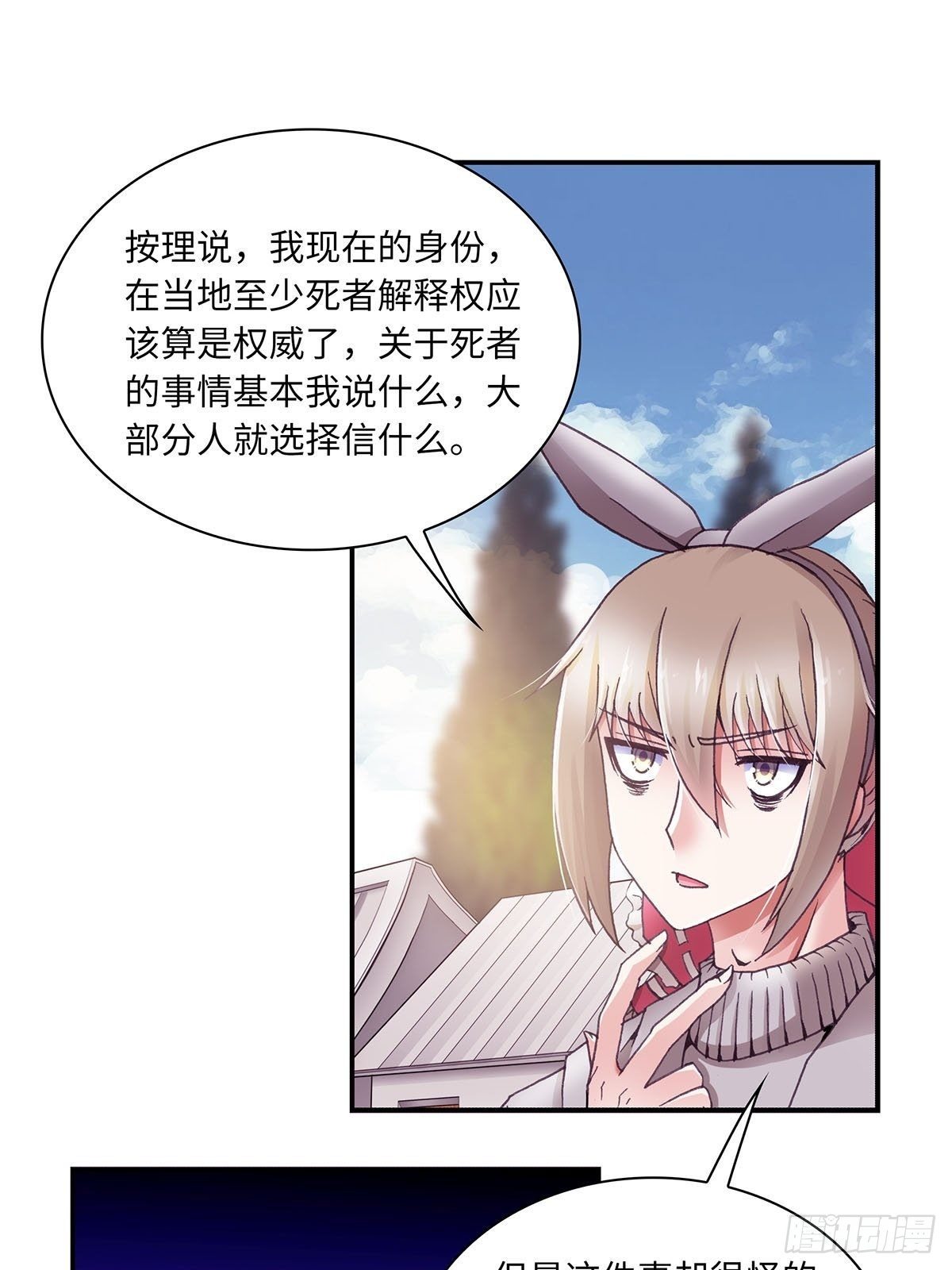 066 案件11-第66话