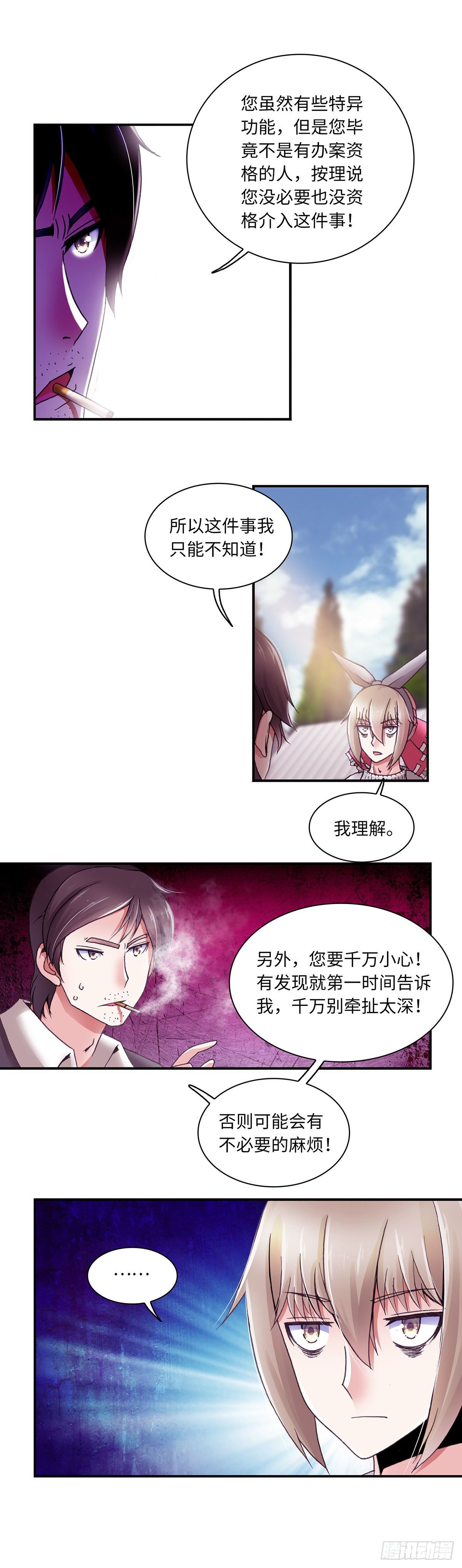 066 案件11-第66话