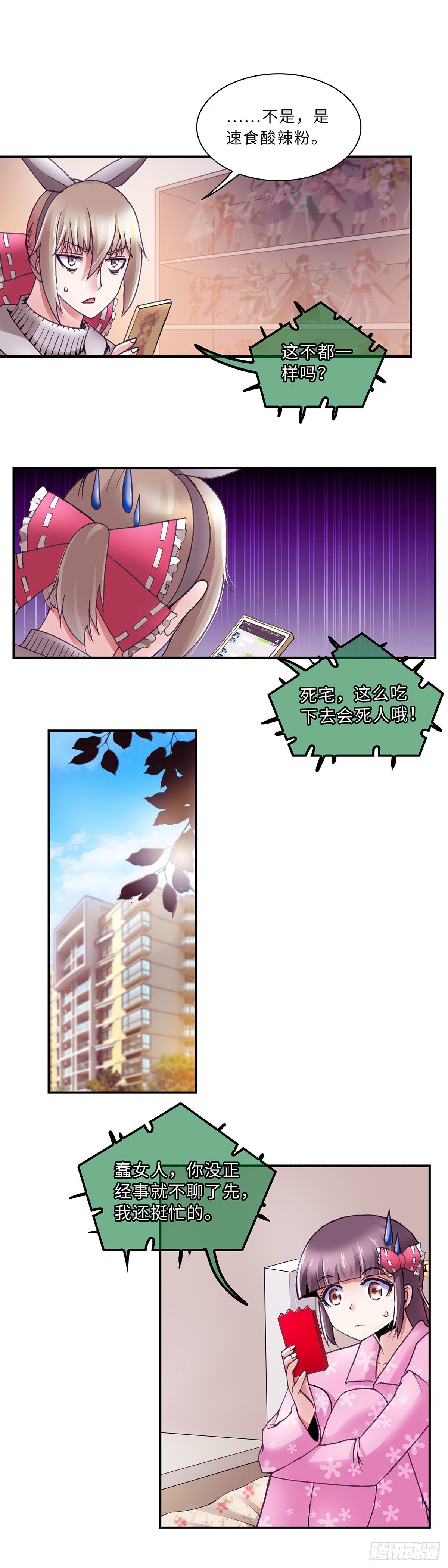 067 案件12-第68话