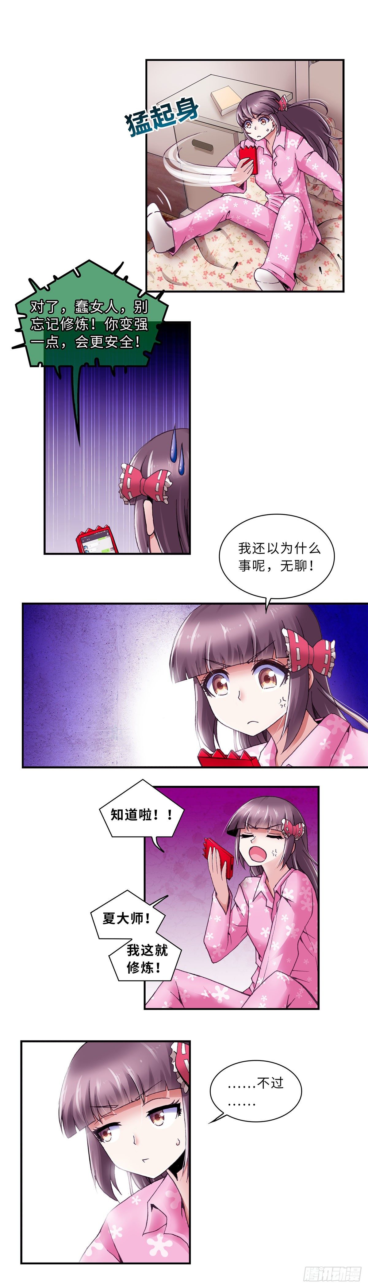 067 案件12-第68话