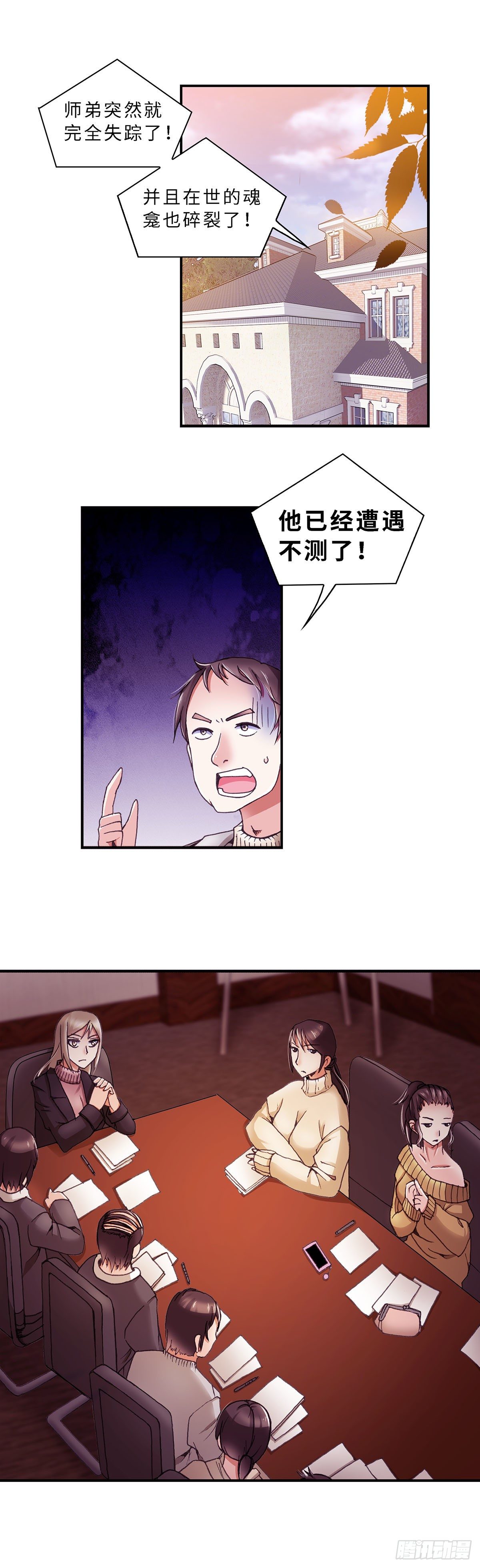 069 案件14-第70话