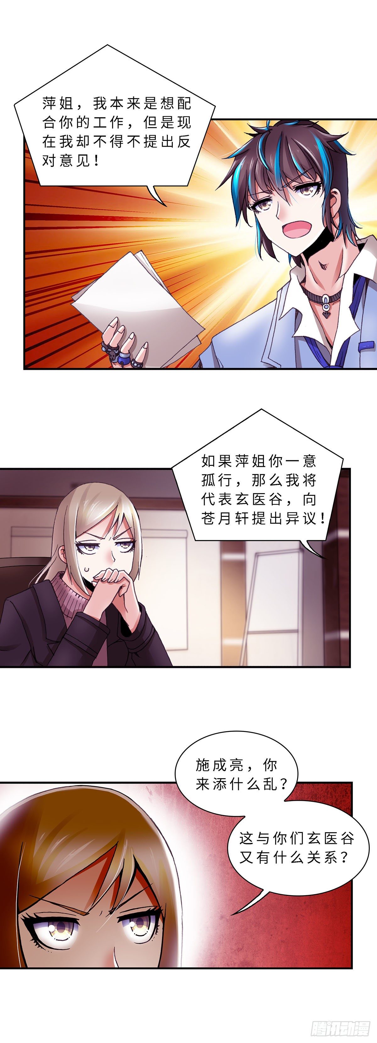 069 案件14-第70话