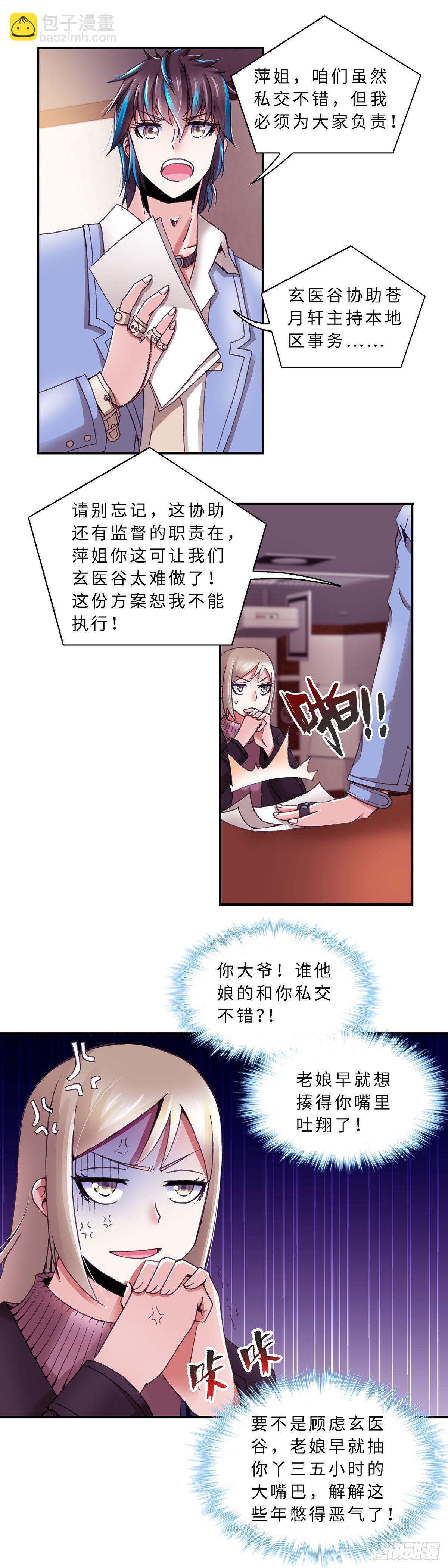069 案件14-第70话