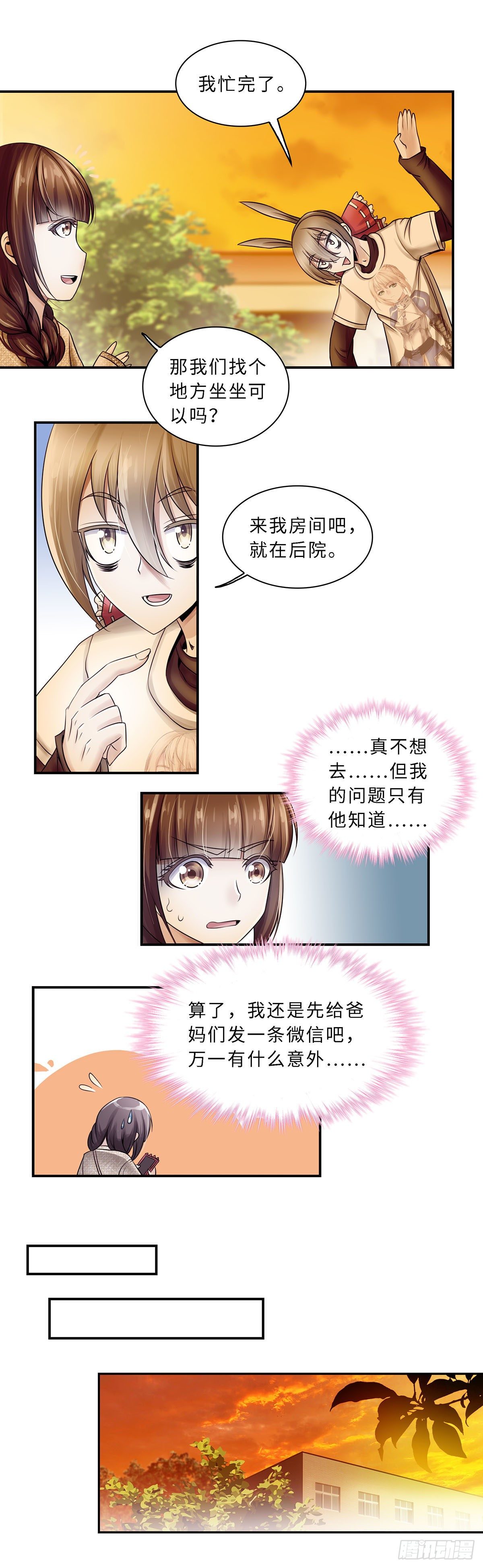 008-第8话