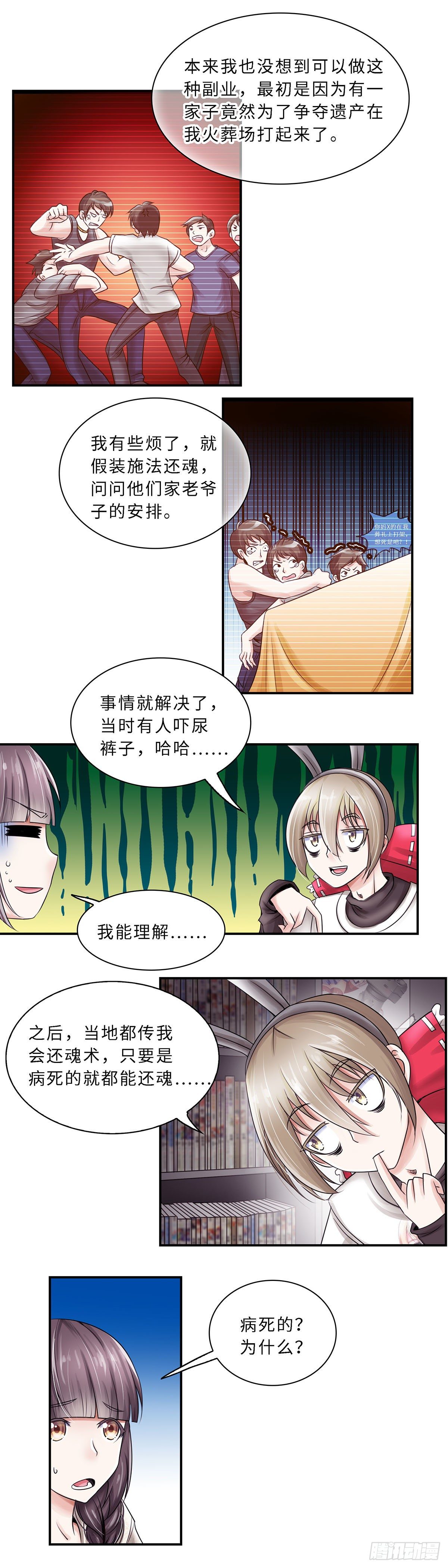 008-第8话