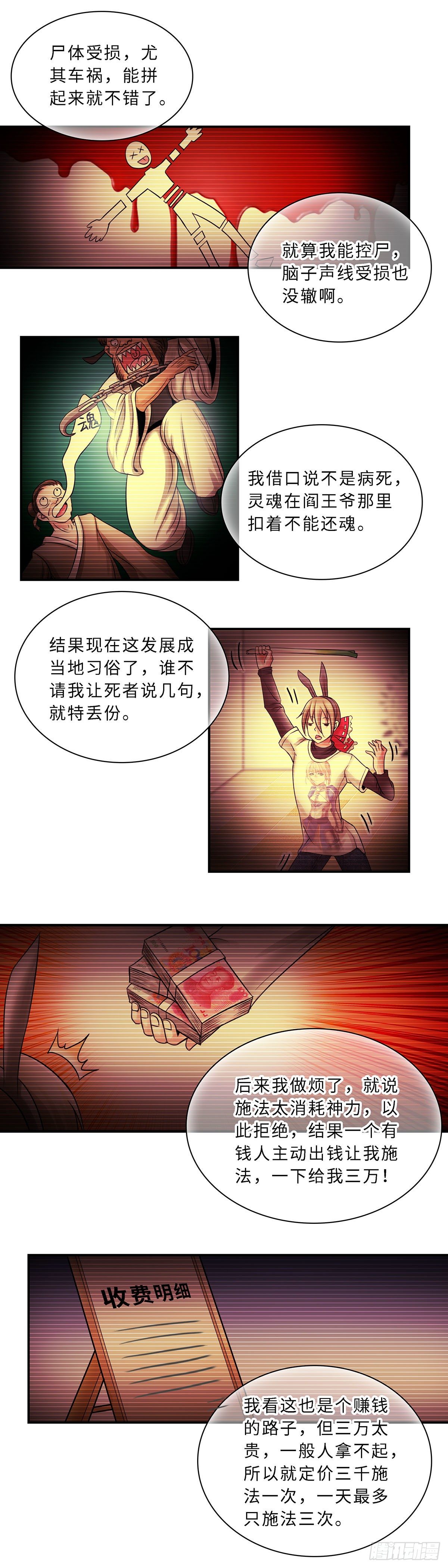008-第8话
