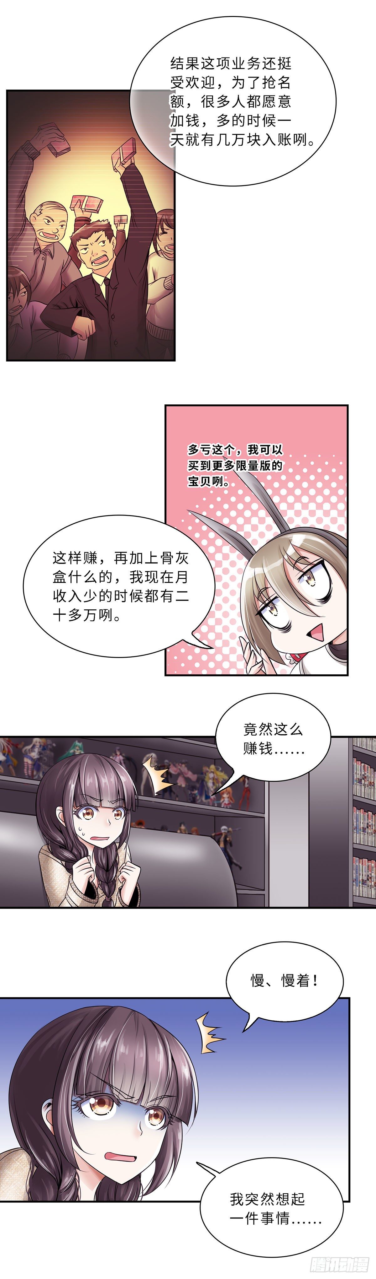 008-第8话