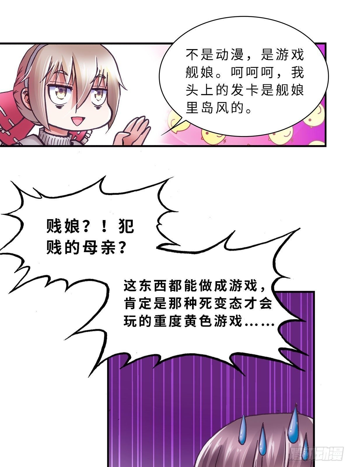 071 案件16-第72话
