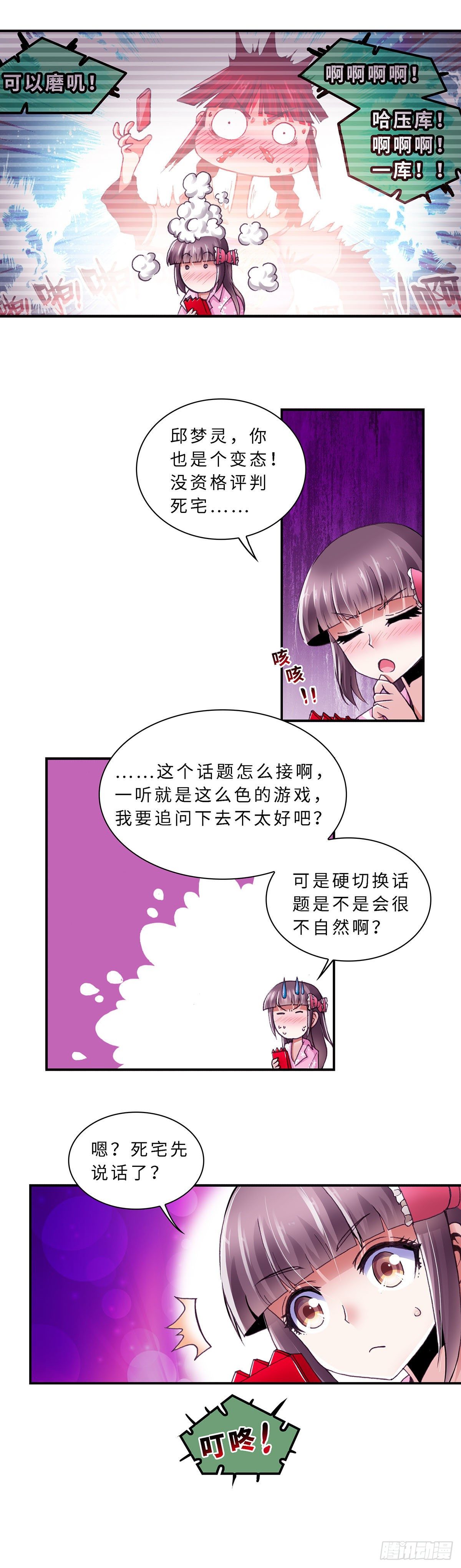 071 案件16-第72话