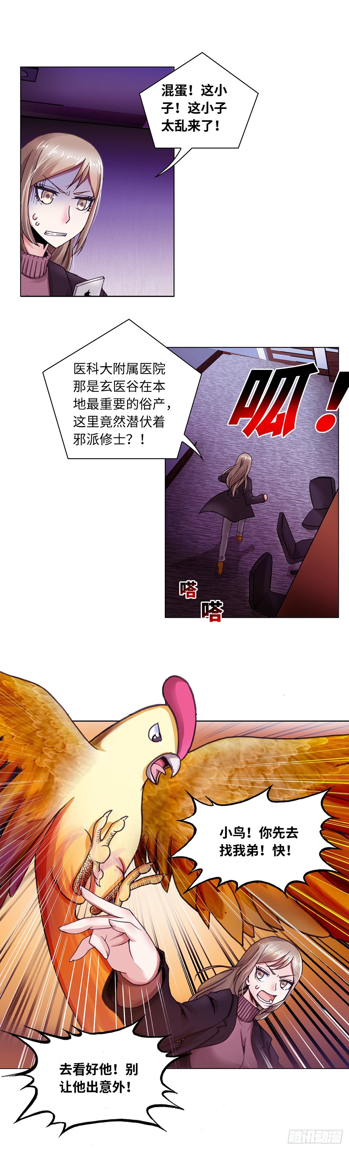 073 案件18-第74话