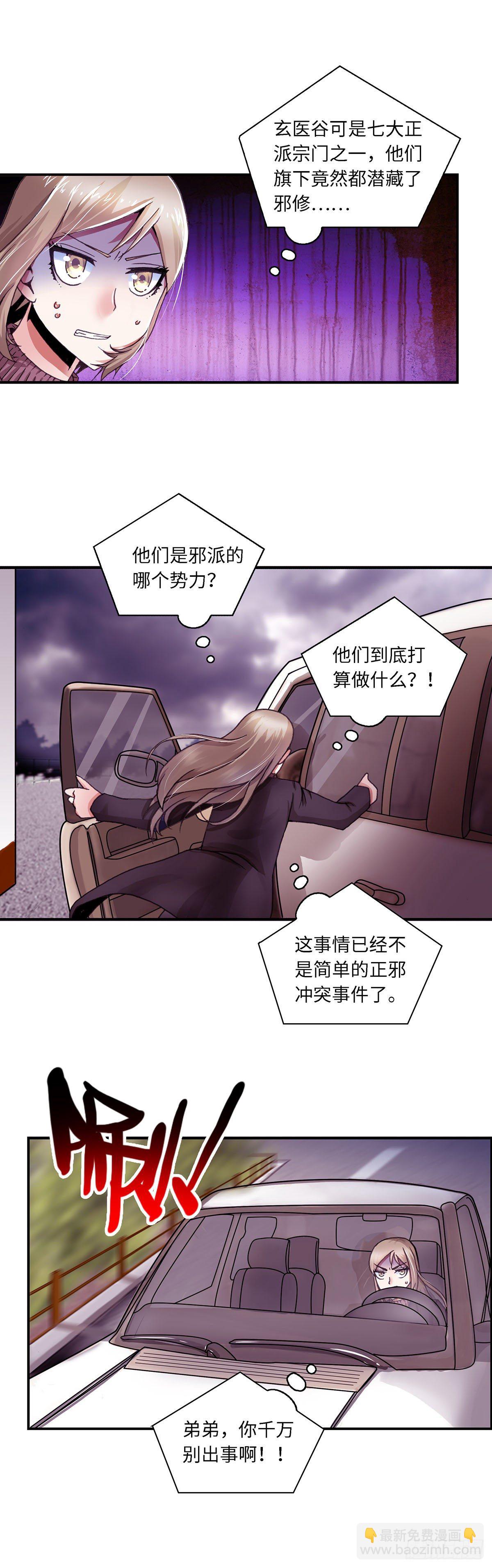 073 案件18-第74话
