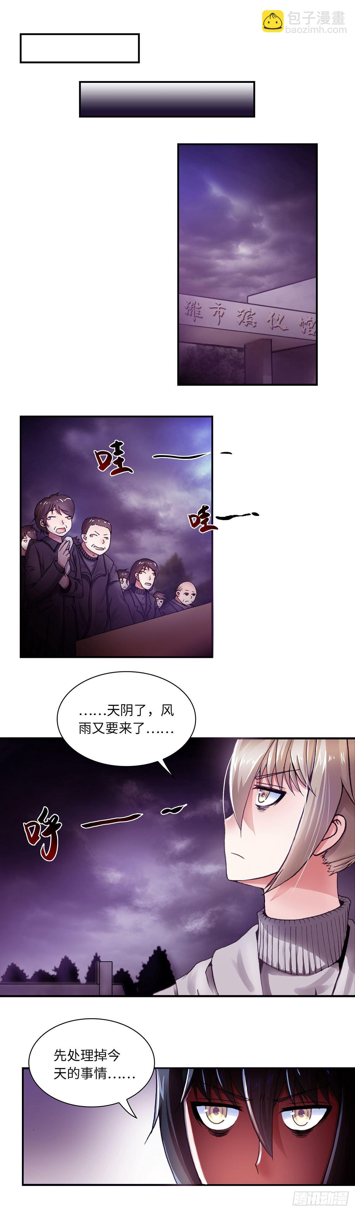 073 案件18-第74话
