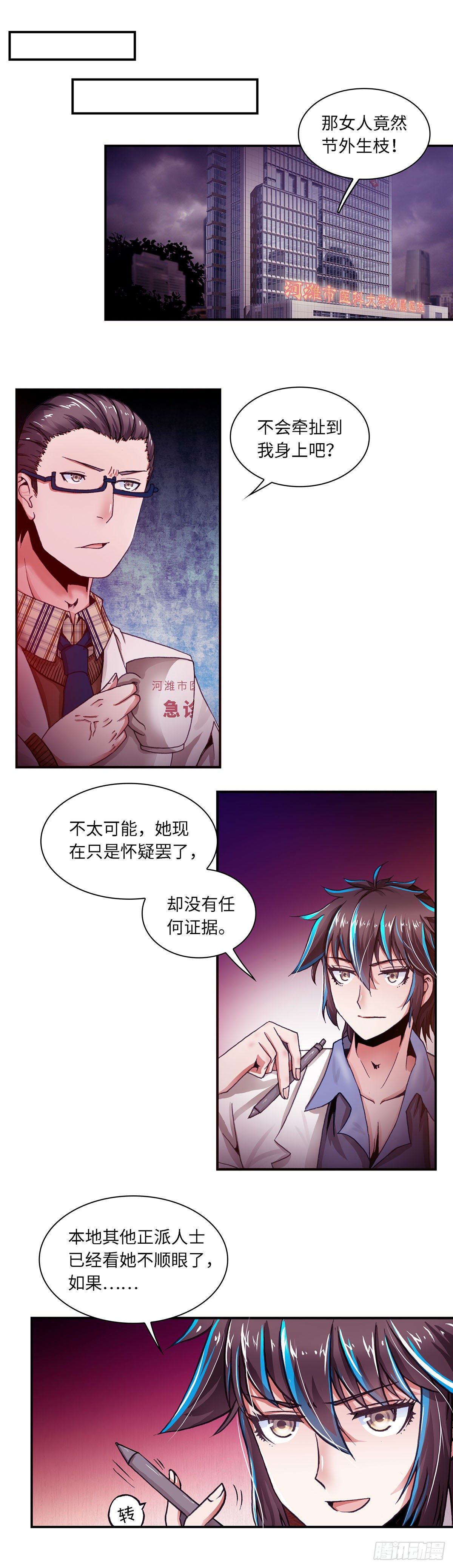 073 案件18-第74话