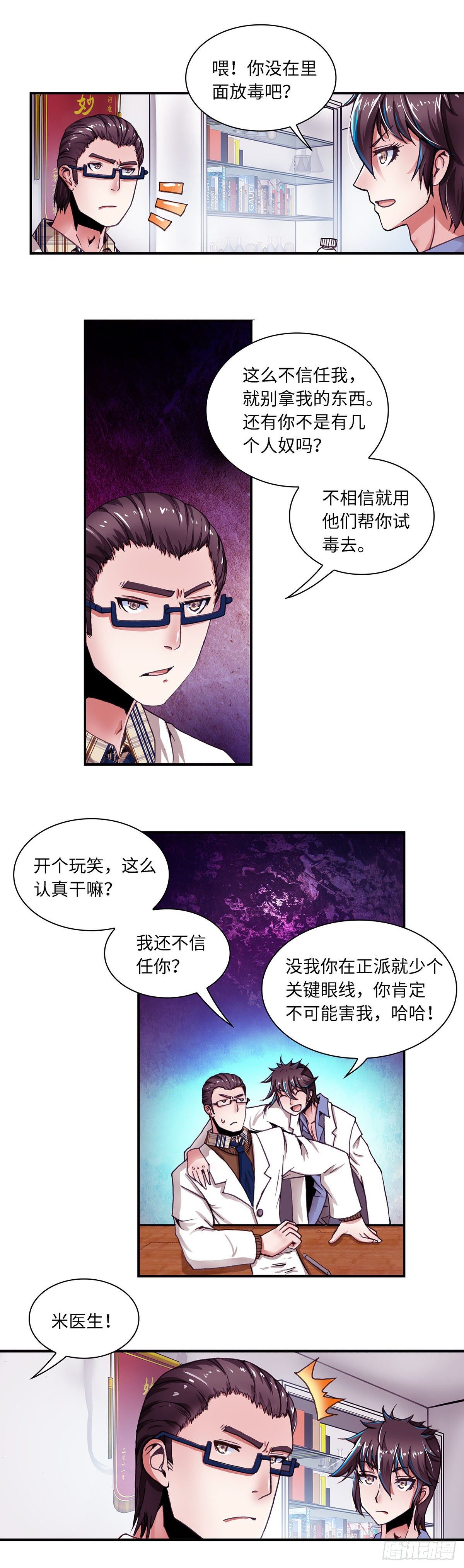 073 案件18-第74话
