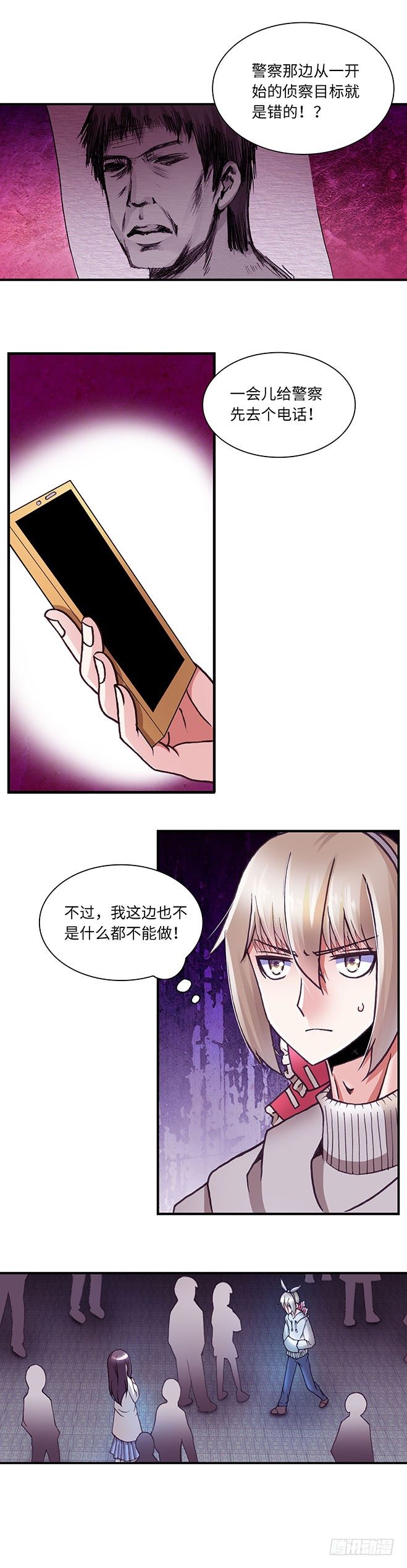 075 案件20-第76话
