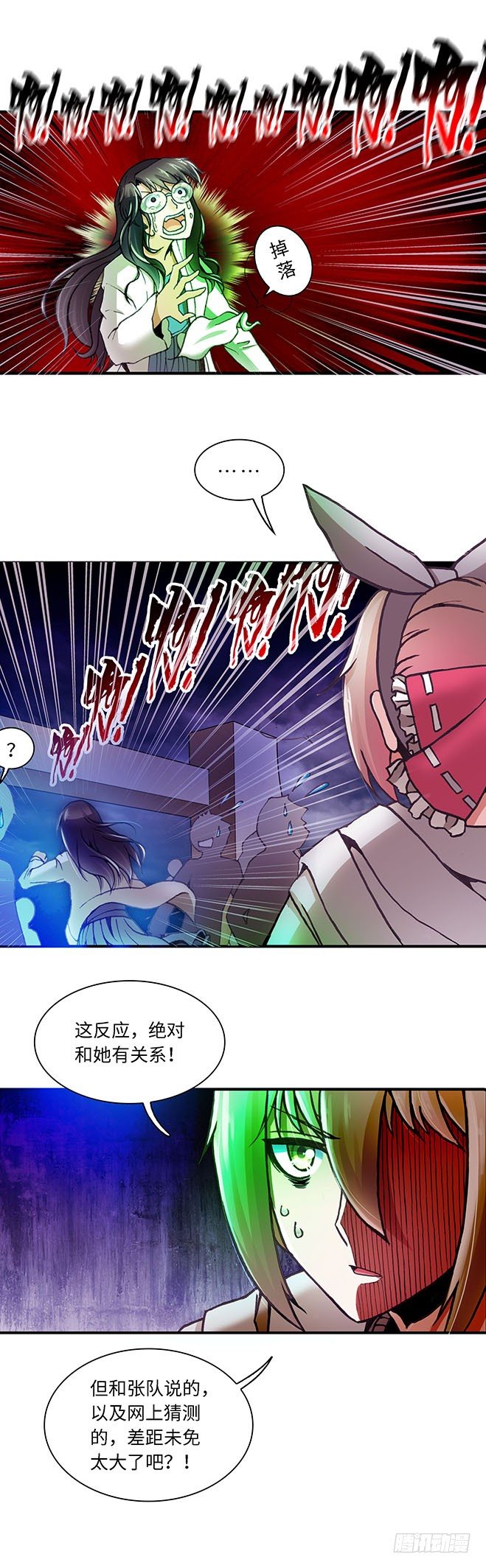 075 案件20-第76话