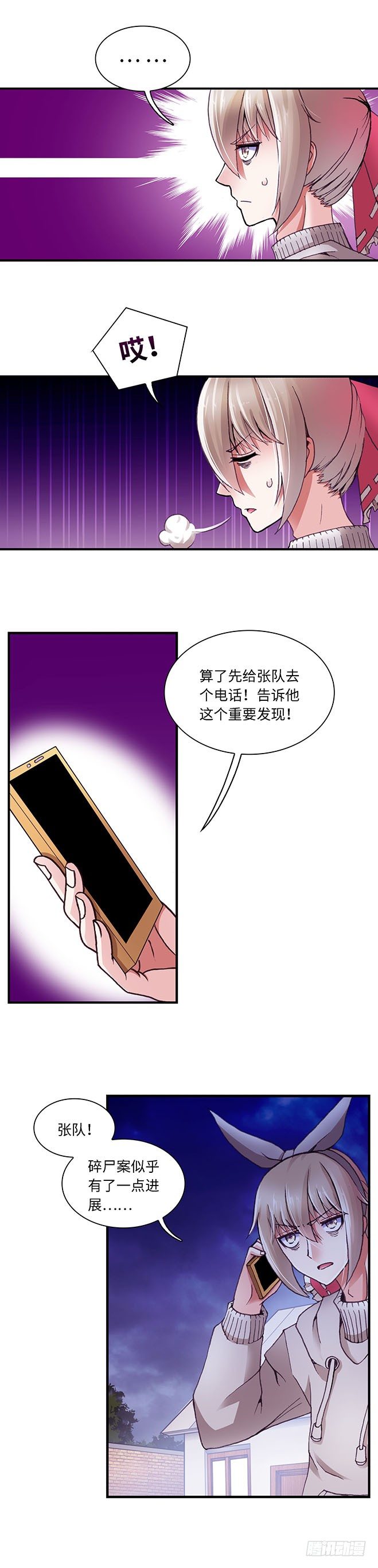 075 案件20-第76话