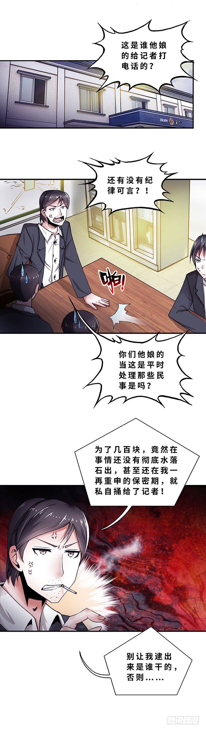 077 案件22-第78话