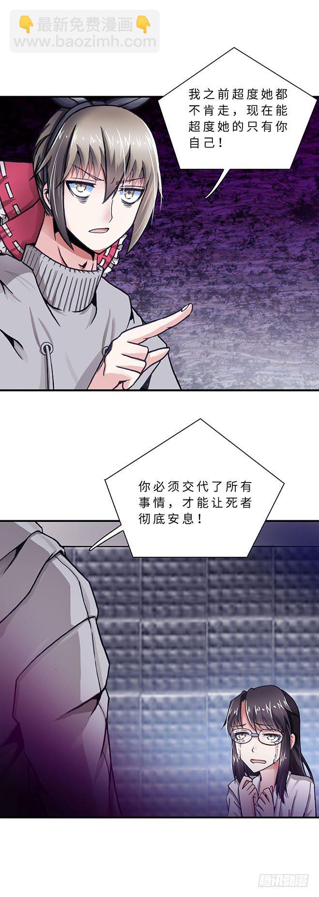 077 案件22-第78话