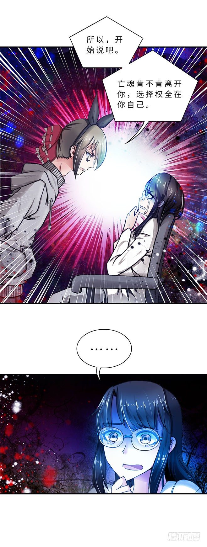 077 案件22-第78话