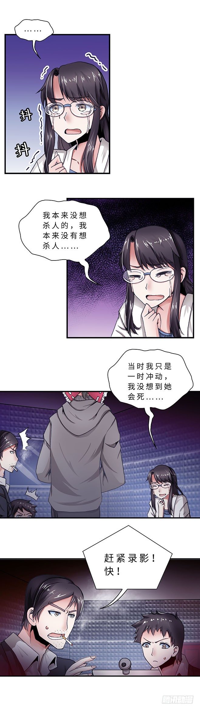 077 案件22-第78话