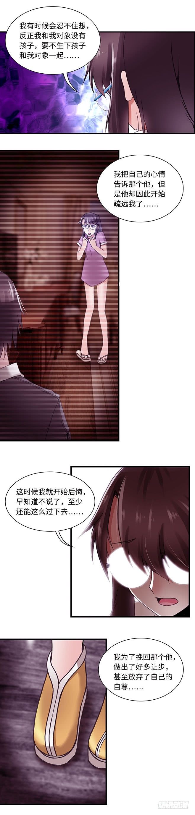 079 案件24-第80话